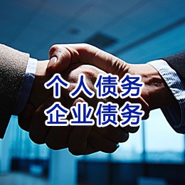 乐昌追债公司
